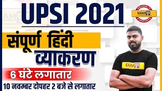 UPSI PREPARATION 2021 UPSI HINDI CLASSESUPSI HINDI GRAMMAR  संपूर्ण हिंदी व्याकरण  BY MOHIT SIR [upl. by Adnirolc]