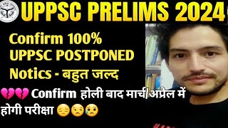 💔💔 Confirm100 UPPSC PRELIMS EXAM DATE 2024  UPPSC POSTPONED 2024  UPPCS POSTPONED 2024   UPPSC [upl. by Hearsh999]