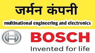 Bosch company  case study Bosch factory multinational engineering and electronics company [upl. by Yramanna138]