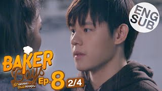 Eng Sub Baker Boys รักของผมขนมของคุณ  EP8 24 [upl. by Salaidh]