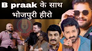 shubhankar mishrapodcast Pawan Singh khesari lal yadavreviewB praakBig update [upl. by Linehan]