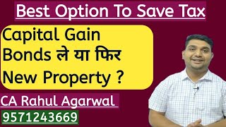 Capital Gain Bonds vs New Property to save capital gain tax  Which option is better for investment [upl. by Junno]