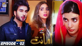 Amanat Episode 2  Promo  Presented By Brite  ARY Digital [upl. by Rede711]