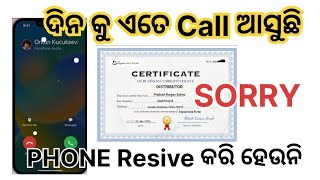 Resive କରି ହେଉନି Sorry [upl. by Enilreug860]