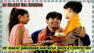 Ye Rakhi Bandhan Hai Aisa Remix  Old Rakhi Geet  Dholki Synth Mix  Dj Rajeev Raj Ghogha [upl. by Llewsor]