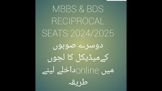 HOW to online apply MBBS amp BDSA Complete Guide after MDCAT Test to MBBS amp BDS Admission 20242025 [upl. by Stavros]