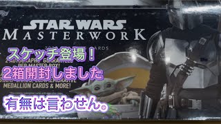 2020 Topps Star Wars Masterworks 2box break ２箱開封動画 スケッチ登場しました。有無は言わせん。 [upl. by Ahsinuq]