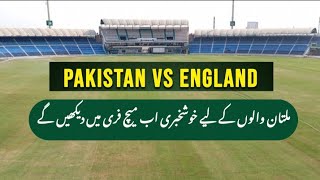 Pakistan vs England Test Series 2024 Multan Cricket Stadium Public entry Free [upl. by Alasteir]