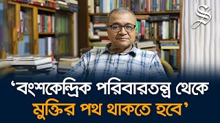 বিনা বিচারে আটকক্রসফায়ারগুম চরম অবৈধ ঘোষণা করতে হবে সলিমুল্লাহ খান [upl. by Shaff592]