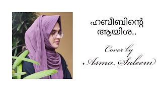 Habeebinte Ayisha  Cover Song  Asma Saleem  Faisal Ponnani  Muneer Lala [upl. by Daberath]