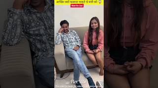 आखिर क्यों फसाया मंत्री को 😱😱 shortsfeed shorts [upl. by Naashar]