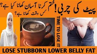 3 Tips To Lose Belly Fat Naturally New Theory To Lose Belly Fat2024 Listen Your Body [upl. by Eberly]