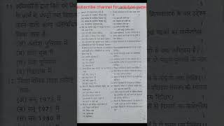 BTC forth semester shaikshik prabandhan AVN prashasan exam paper [upl. by Laspisa]