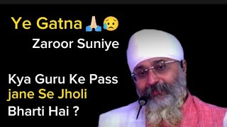 Ye Gatna Suniye Ga Zaroor  🙏😢  bhai gurpreet singh bombay wale katha [upl. by Marcel]