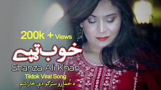 Da Khumaro stargo dy zaar sham  Khob Tapay by Shanza Ali Khan  Tiktok Most Viral song [upl. by Ynohtnanhoj]