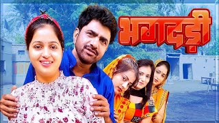 Bhagdard Uttar kumar New Movie  New Haryanvi Film 2024  Action Movie New Blockbuster Movie 2024 [upl. by Ahsilahk58]