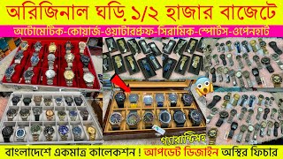 Watch Price In Bangladesh 2023⌚ Original SkmeiNaviforceCurrenOlevs Watch Price🔥MensLedis Watch [upl. by Dittman635]