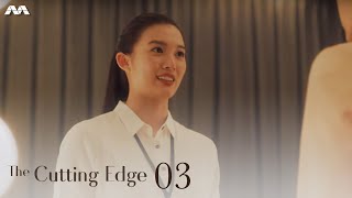 The Cutting Edge Wattpad series EP3  In the Limelight ENGLISHCHINESE SUBS [upl. by Tilney758]