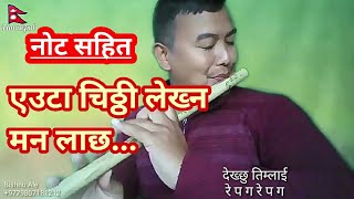 Euta Chithi Lekhna Manlachha Tutorial Basuri Ko Dhun Bishnu Ale [upl. by Sydney]