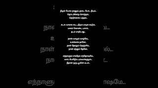 KJYesudas Hits Song Lyrics Tamil [upl. by Primrose]