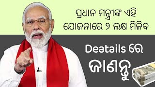 pmjjby  prime minister life insurance plan pradhan mantri jivan jyoti bima yojana [upl. by Alie]