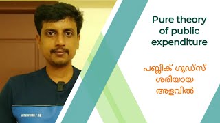 Pure theory of public expenditure  Malayalam  Deepesh Manoharan   LIFE ECONOMICS [upl. by Clerc]