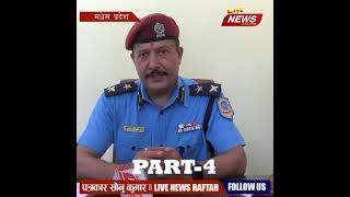 Badel kand madheshpradesh part4 sonukumardas livenepaltv nepalpolice [upl. by Amarillis]