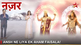 Nazar  नज़र  Ansh ne liya ek aham faisala [upl. by Chuch770]