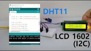 아두이노 DHT11 온도 센서 값을 LCD 1602I2C에 나타내기 [upl. by Orgalim]