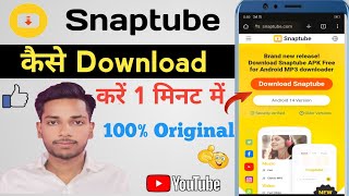 snaptube apk kaise download kare  How to download Snaptube apk Original Snaptube Download Kare [upl. by Euqnom]