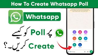 WhatsApp Par Voting Poll Kaise Banaye  How To Create Voting Poll On WhatsApp [upl. by Woo748]