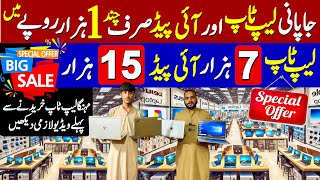 Cheapest Laptop Price in Pakistan  Best Laptop in Pakistan  Laptop Wholesale Market  Laptop 2024 [upl. by Euqinahs]