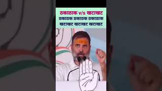 takatak vs thakathak trending election india modi andbhakt comedy comment memes funny [upl. by Lairbag389]