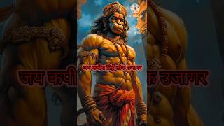 Best hanuman chalisa 🔥💥🔥💥🔥 shorts youtubeshorts trending balaji bala hanuman ram viralvideo [upl. by Ytirahc]