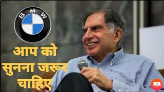 Shocking🤑🤤 answer of RATAN TATA ji to buy a bmw😍😍 [upl. by Kcorb269]