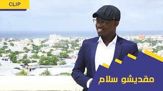 MUQDISHO SALAM  Abdulrashid M Kalmoy [upl. by Dorca396]