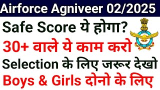 Airforce Agniveer Safe Score For Group X amp Y 022025 Batch Airforce XY Expected Cut Off Boys amp Girls [upl. by Goober]