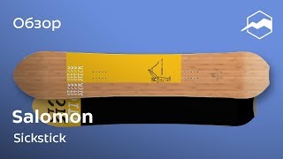 Сноуборд Salomon Sickstick Обзор [upl. by Ha]