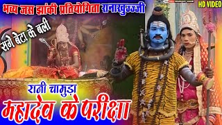 jas jhanki pratiyogita ranakhujji sanjarijas jhanki videosumarni video jas jhankijas jhanki 2024 [upl. by Siger]