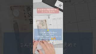 【12月前半】貯金1000万円達成した給料日ルーティーン short [upl. by Benedict]