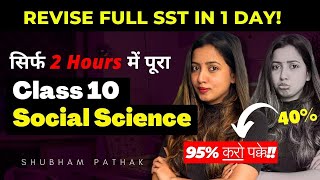 FULL CLASS 10 SST REVISION  HALF YEARLY EXAM  SHUBHAM PATHAK cbseclass10 sst halfyearlyexam [upl. by Politi]