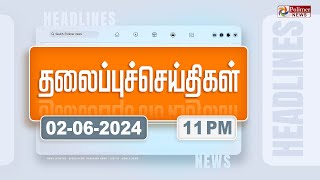 Today Headlines  2 June 2024  11 மணி தலைப்புச் செய்திகள்  Headlines  Polimer News [upl. by Otreblig]