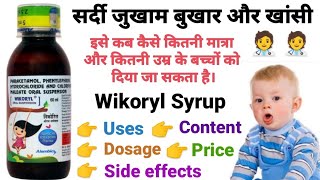 Wikoryl Syrup  wikoryl oral suspension  इसके सही उपयोग डोज घटक और साईड इफेक्ट्स डिटेल्स  In Hindi [upl. by Sigismond]