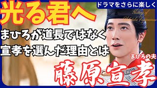 【藤原宣孝】大河ドラマ「光る君へ」紫式部の夫 どんな人 死因 娘・賢子 家系図 子供 まひろの夫 佐々木蔵之介 [upl. by Enegue]