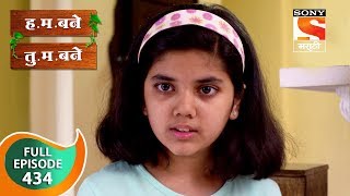 H M Bane T M Bane  हम बने तुम बने  Ep 434  Full Episode  9th January 2020 [upl. by Gupta]