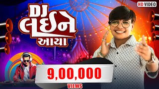 DJ Laine Aaya  Parul Rathva New Timli  Parul Rathva Video Song  New Dashamaa Video Song 2024 [upl. by Norym608]