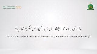 What is the mechanism for Shariahcompliance in Bank AL Habib Islamic Banking [upl. by Noraha]