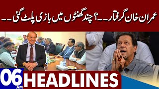 Imran Kha In Trouble  Dunya News Headlines 0600 AM  04 May 2023 [upl. by Wertz216]