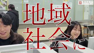 旭川市立大学・旭川市立大学短期大学部2024CM【1分Ver】 [upl. by Nellahs230]