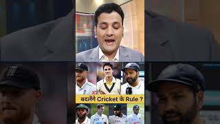 ICC planning to change cricket  new rules in cricket shorts cricket icc trending testcricket [upl. by Evered]